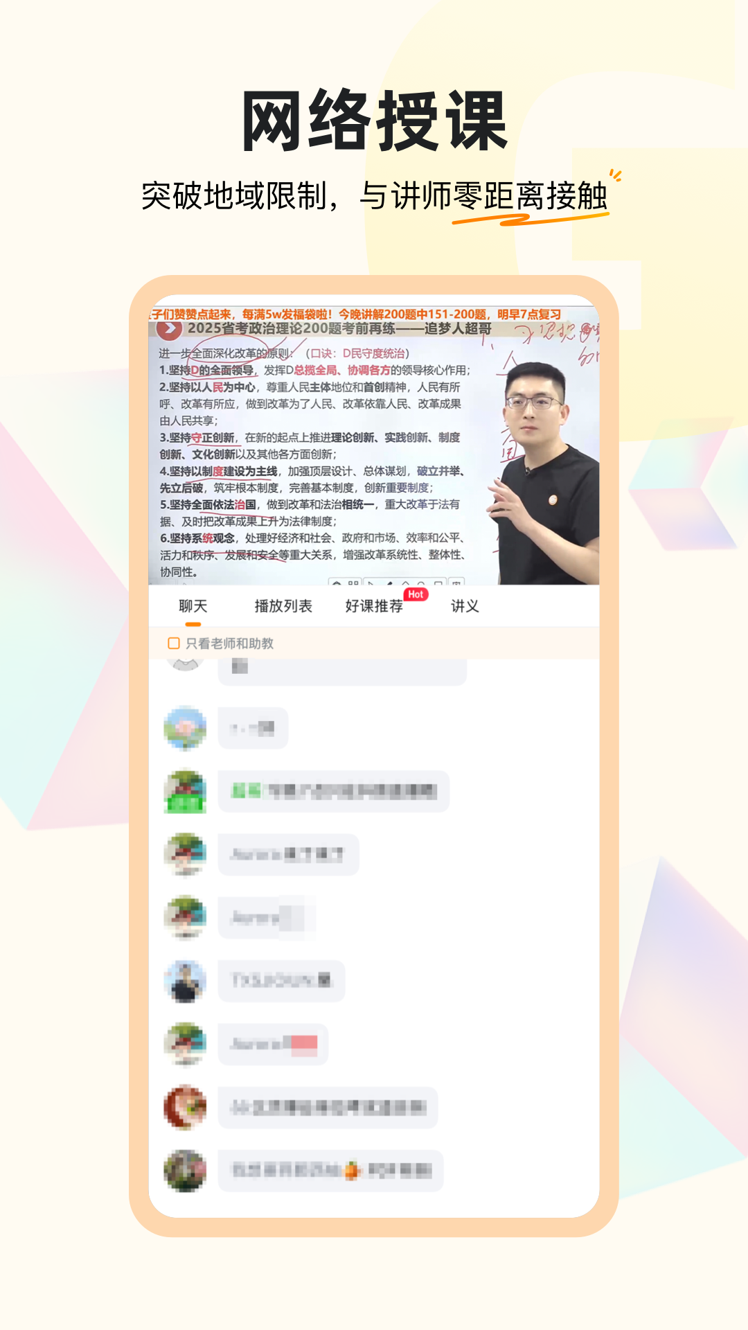超格教育 v4.7.8 2