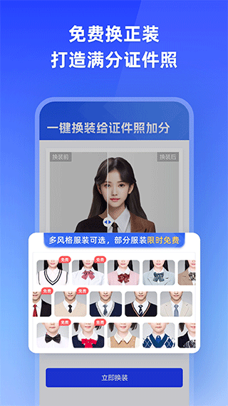智能證件照手機(jī)軟件 v6.0.31 安卓最新版 1