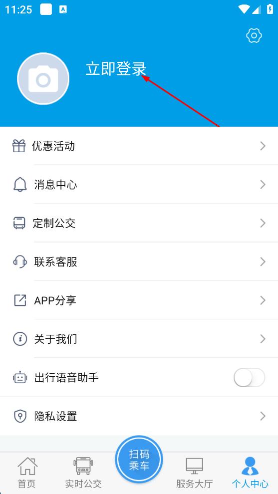 滄州行app(滄州掌上公交) v2.3.9 安卓版 3