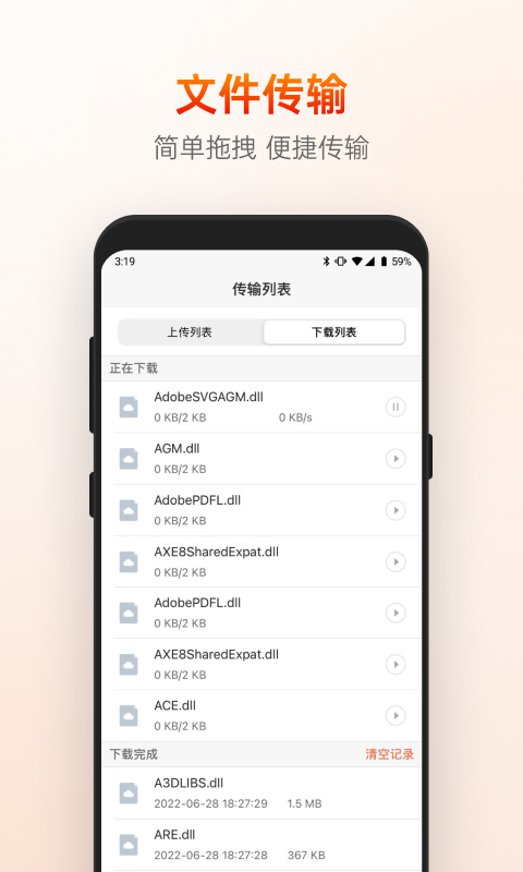 向日葵控制端3