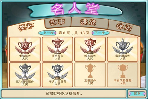 漢堡商店每免費(fèi)版 v1.7.2 3