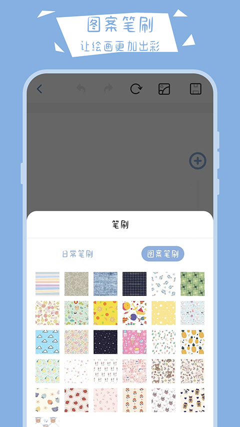 畫畫小黑板app v30.2.4013 2