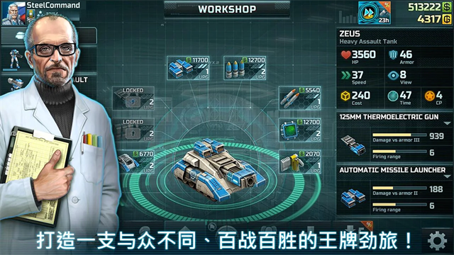 戰(zhàn)爭(zhēng)藝術(shù)3最新版 v5.8.14 安卓版 3