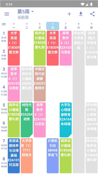 simple課程表官方版 v4.666安卓版 0
