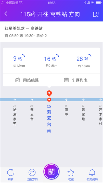 宜興享出行app v2.6.7 2