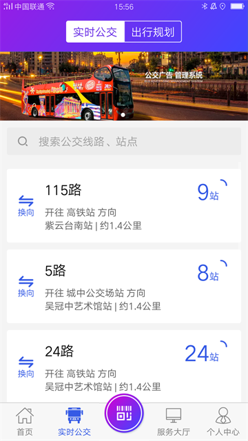宜興享出行app v2.6.7 1