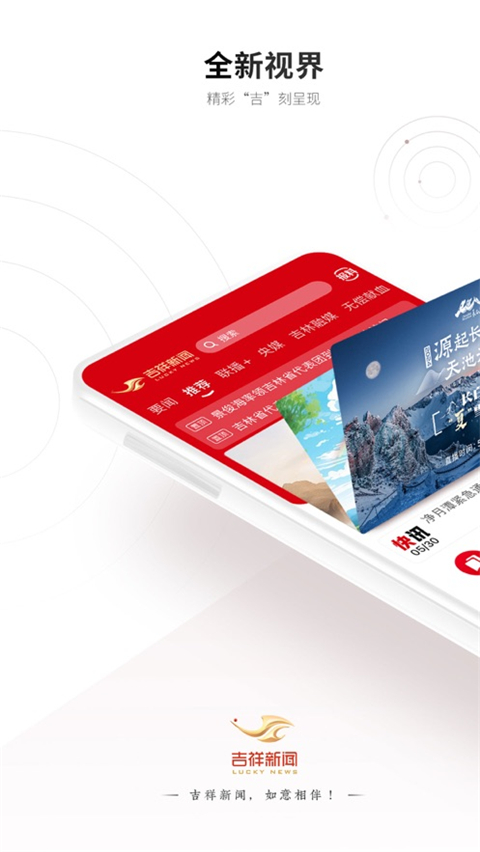 吉視通手機(jī)客戶(hù)端 v6.1.10 安卓版 0