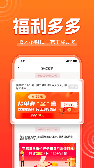 魯班到家安裝平臺(tái)app(魯班到家?guī)煾蛋? v3.3.9最新版 4
