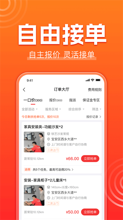 魯班到家安裝平臺(tái)app(魯班到家?guī)煾蛋? v3.3.9最新版 2