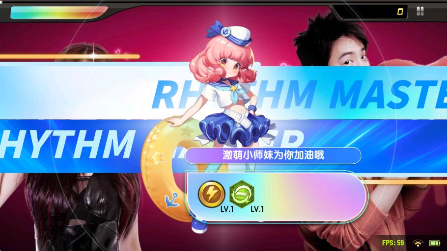 節(jié)奏大師游戲 v2.9.14.29157 2