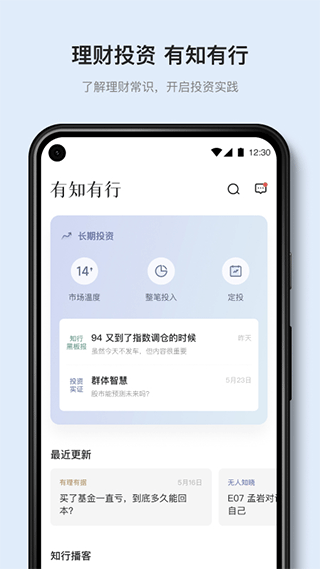 有知有行 v1.50.0 2