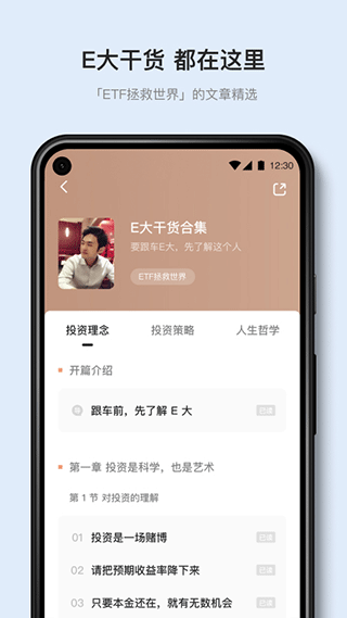 有知有行 v1.50.0 3