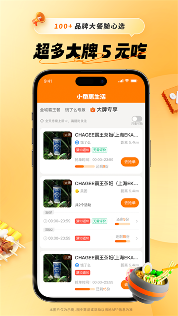 小蠶惠生活 v2.25.0 3