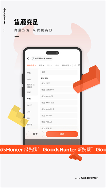 采貨俠 v4.12.1 1