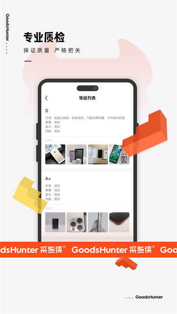 采貨俠 v4.12.1 3