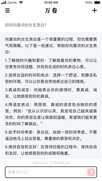萬(wàn)卷 v1.6.7 3