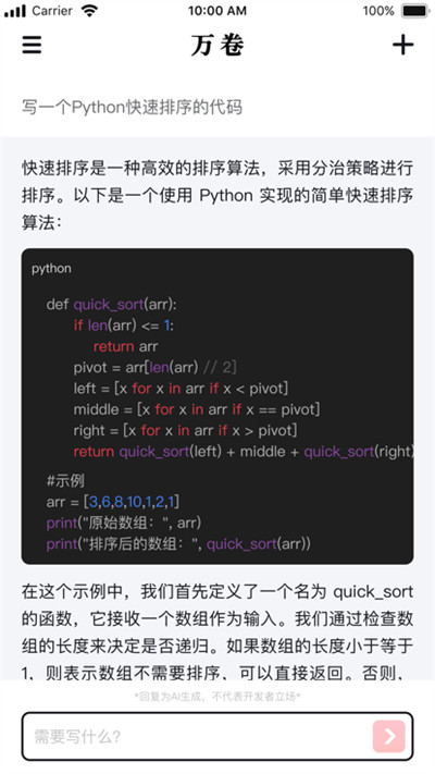 萬(wàn)卷 v1.6.7 2