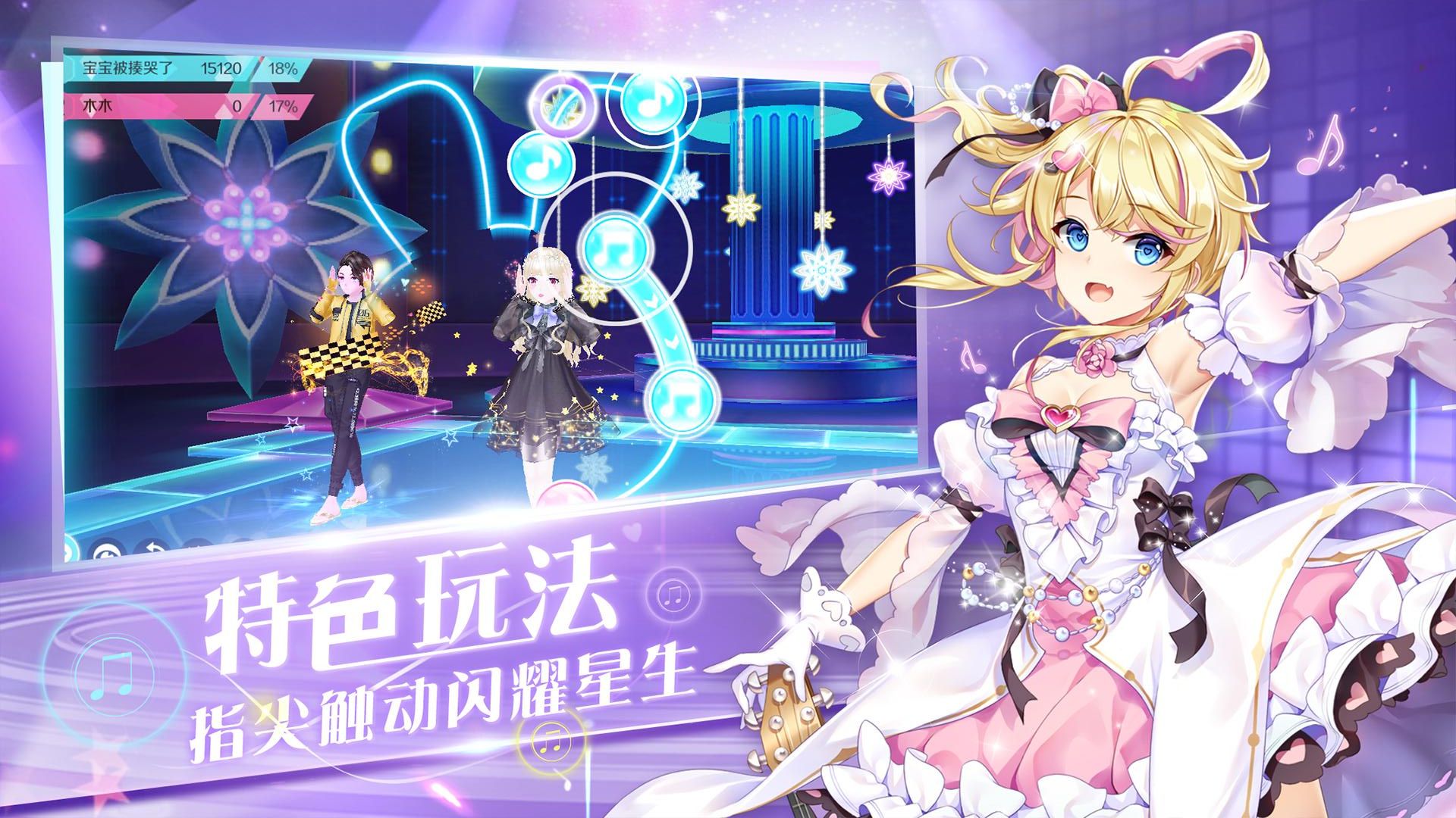 心舞手游 v22.0.0 2