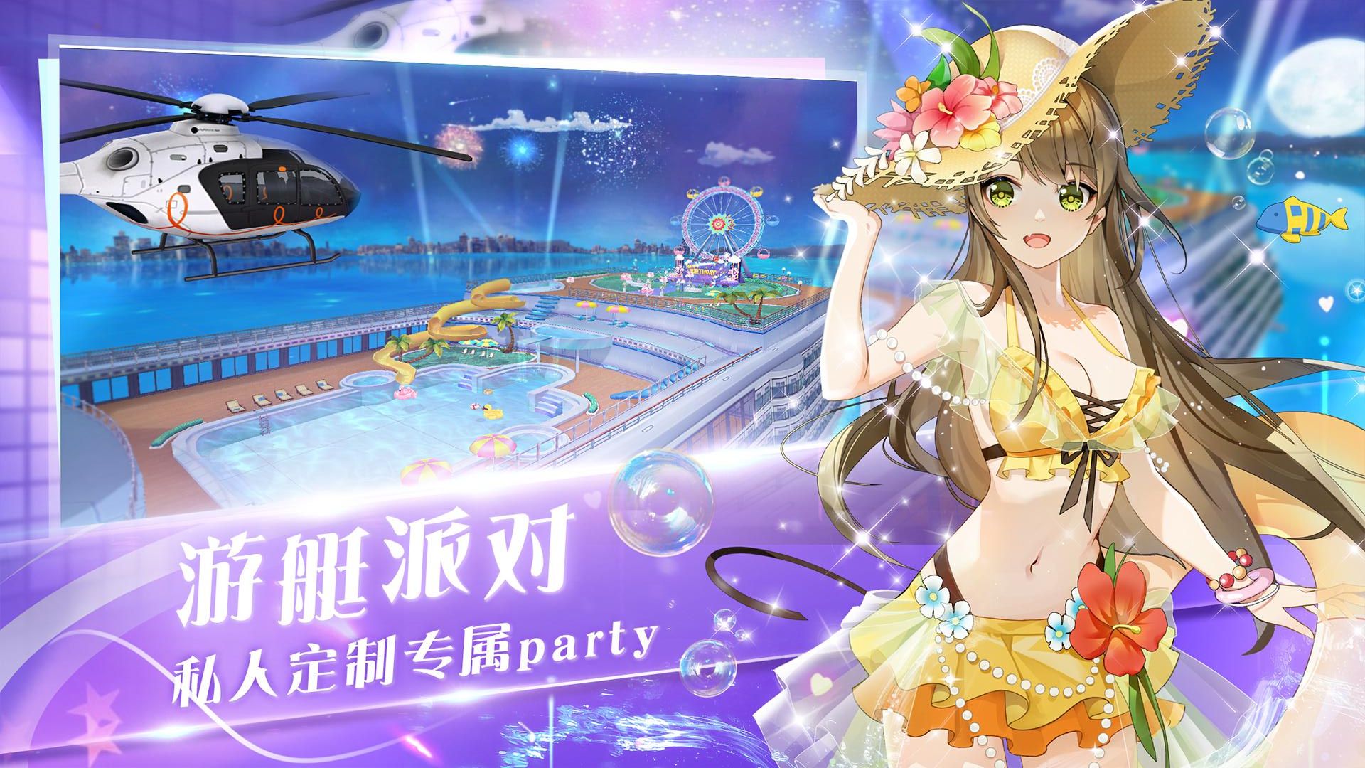 心舞手游 v22.0.0 3