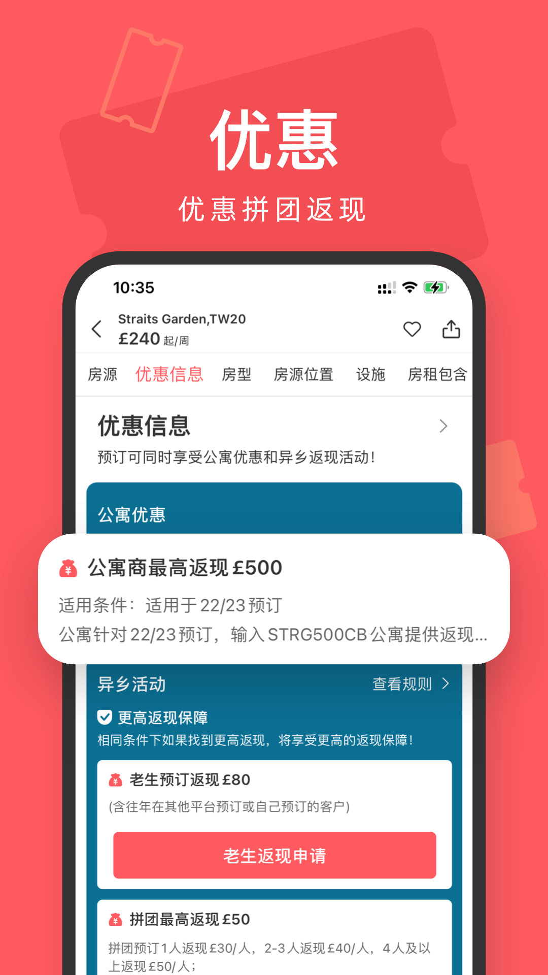 異鄉(xiāng)好居 v7.81.0安卓版 2