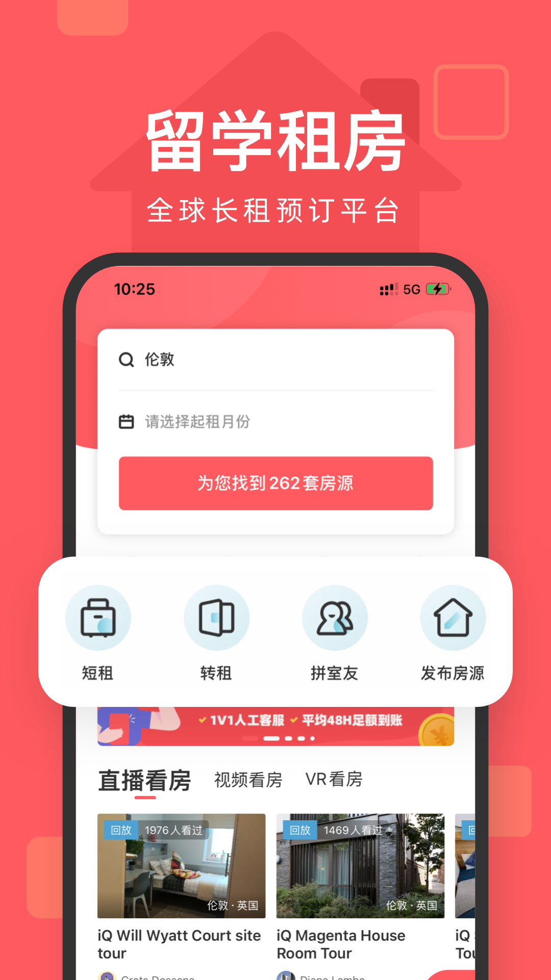 異鄉(xiāng)好居 v7.81.0安卓版 1