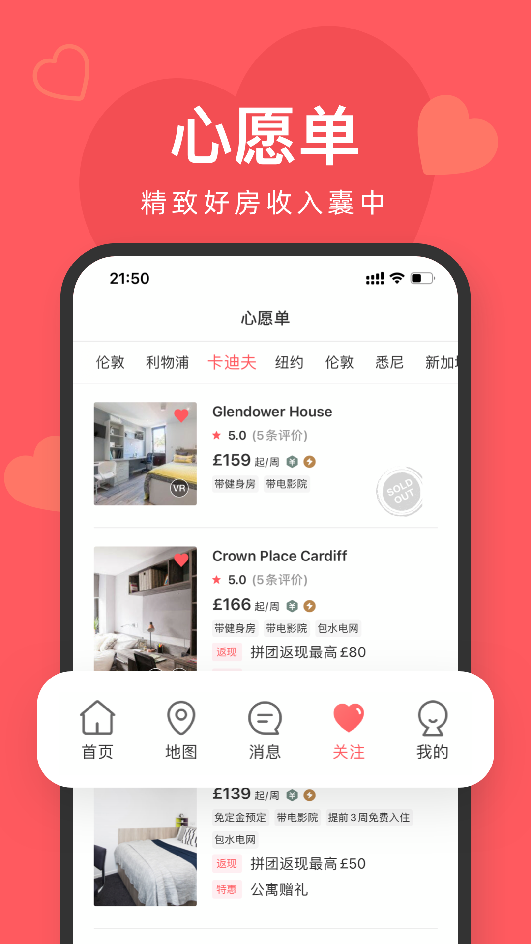 異鄉(xiāng)好居 v7.81.0安卓版 3