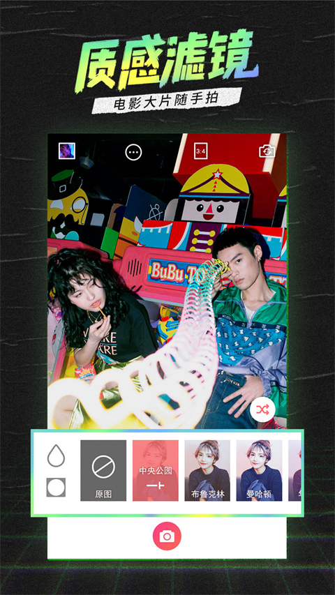 潮自拍app(SelFieCity) v5.5.8.3 安卓版 2