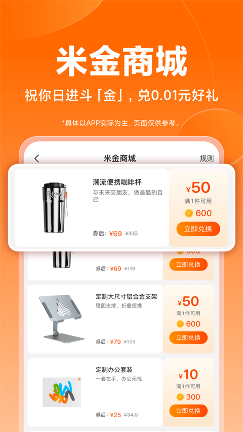小米商城軟件 v5.43.0.20250901.r1 安卓版 3