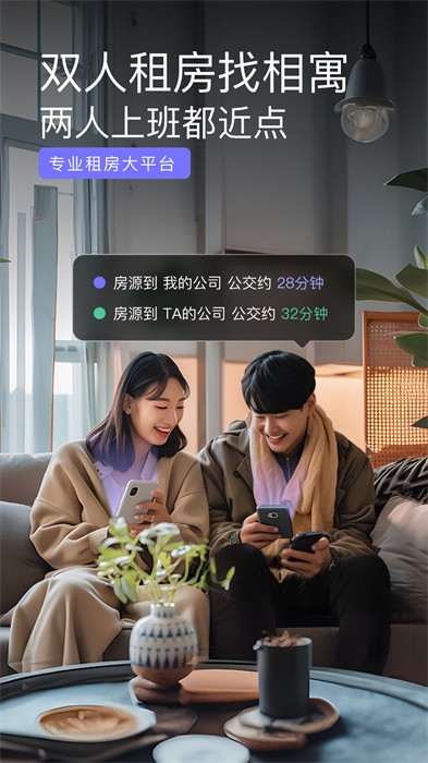 相寓 v5.20.2安卓版 3