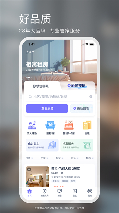 相寓 v5.20.2安卓版 0