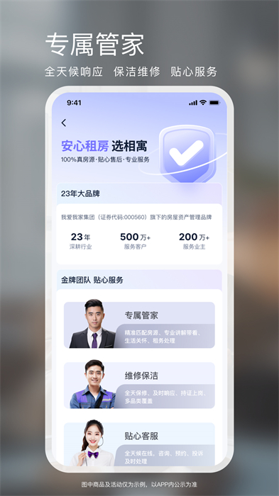 相寓 v5.20.2安卓版 2