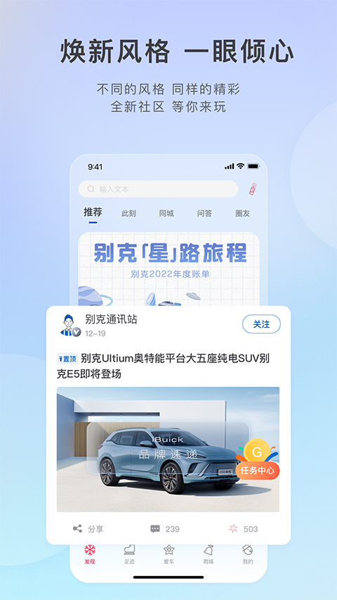 ibuick行車記錄儀app v11.20.1安卓新版 0