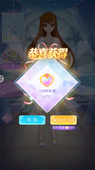 巴啦啦換裝物語游戲 v1.8.6 安卓版 3