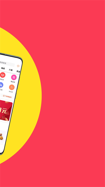 白菜優(yōu)惠券 v9.6.3 0