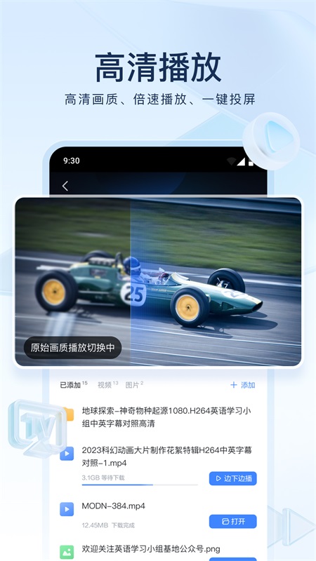 迅雷云盤 v8.42.0.9995 2