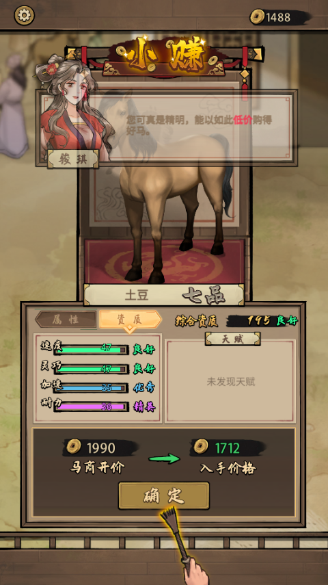 賽馬也瘋狂游戲 v3.5.0 1
