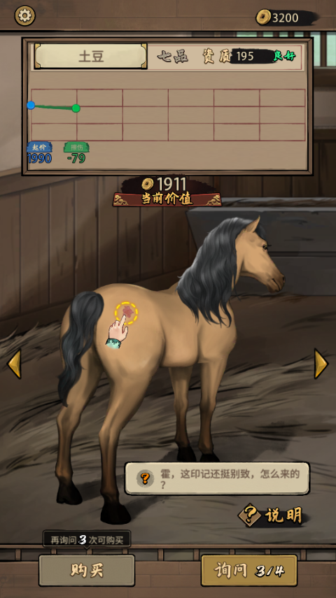 賽馬也瘋狂游戲 v3.5.0 2