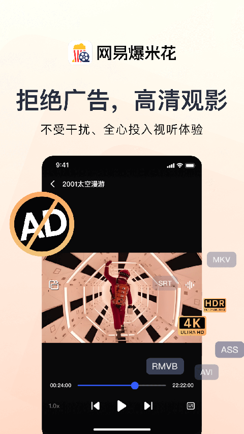 網(wǎng)易Filmly平臺(tái) v2.6.2最新版 0