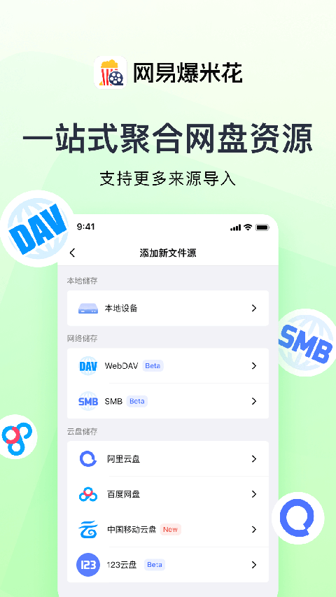 網(wǎng)易Filmly平臺(tái) v2.6.2最新版 2