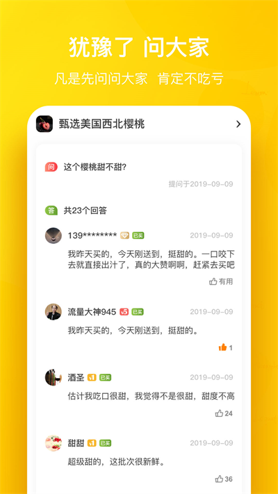 天天果園 v8.3.4 2