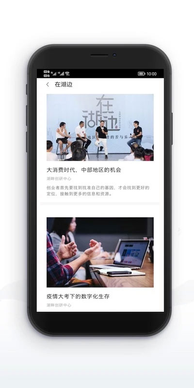 湖畔 v4.16.1 2
