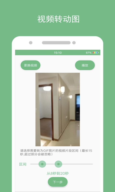 動態(tài)圖片制作手機版 v1.4.0 安卓版 0