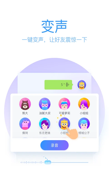 QQ輸入法 v8.7.13 0