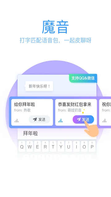 QQ輸入法 v8.7.13 3