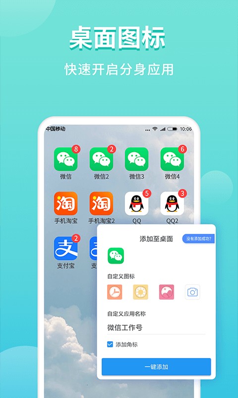 超級(jí)雙開(kāi)助手最新版本 v5.0.9.0 安卓版 2