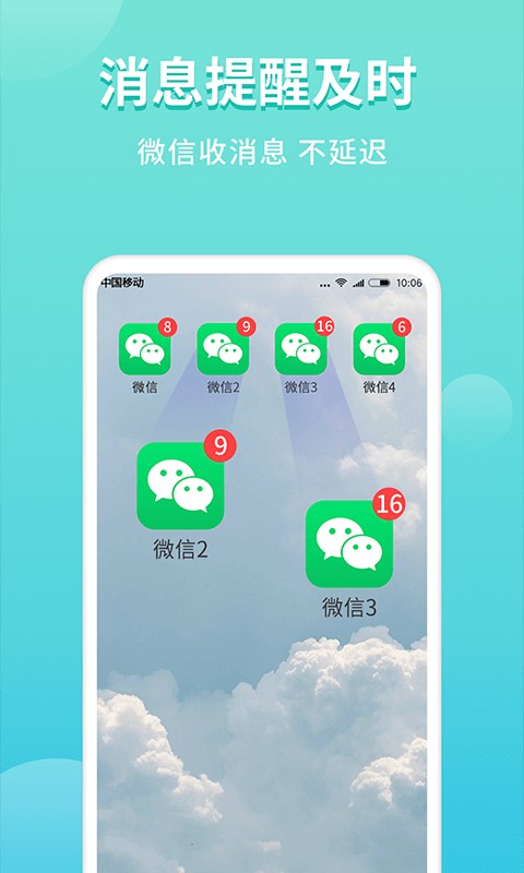 超級(jí)雙開(kāi)助手最新版本 v5.0.9.0 安卓版 0