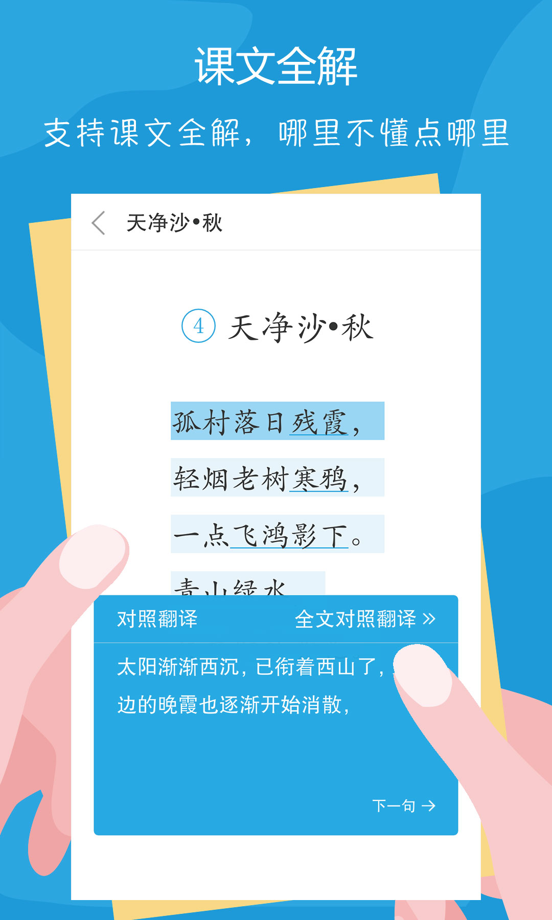 語文100分軟件 v3.0.1 0