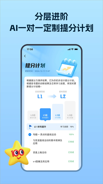 考試在線(xiàn) v3.1.1 2
