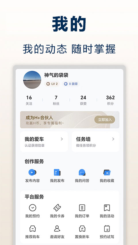 北京現(xiàn)代俱樂部手機(jī)客戶端 v8.28.0安卓版 0