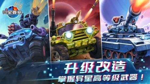 異星要塞游戲 v1.0.98 0
